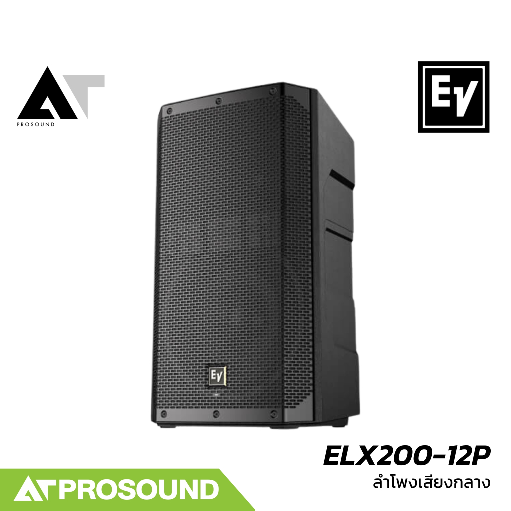 Electro-Voice EV ELX200-12P ลําโพงแอคทีฟ 2 ทาง ขนาด 12 นิ้ว DSP ควบคุมไร้สาย ต่อไมค์ได้ AT Prosound