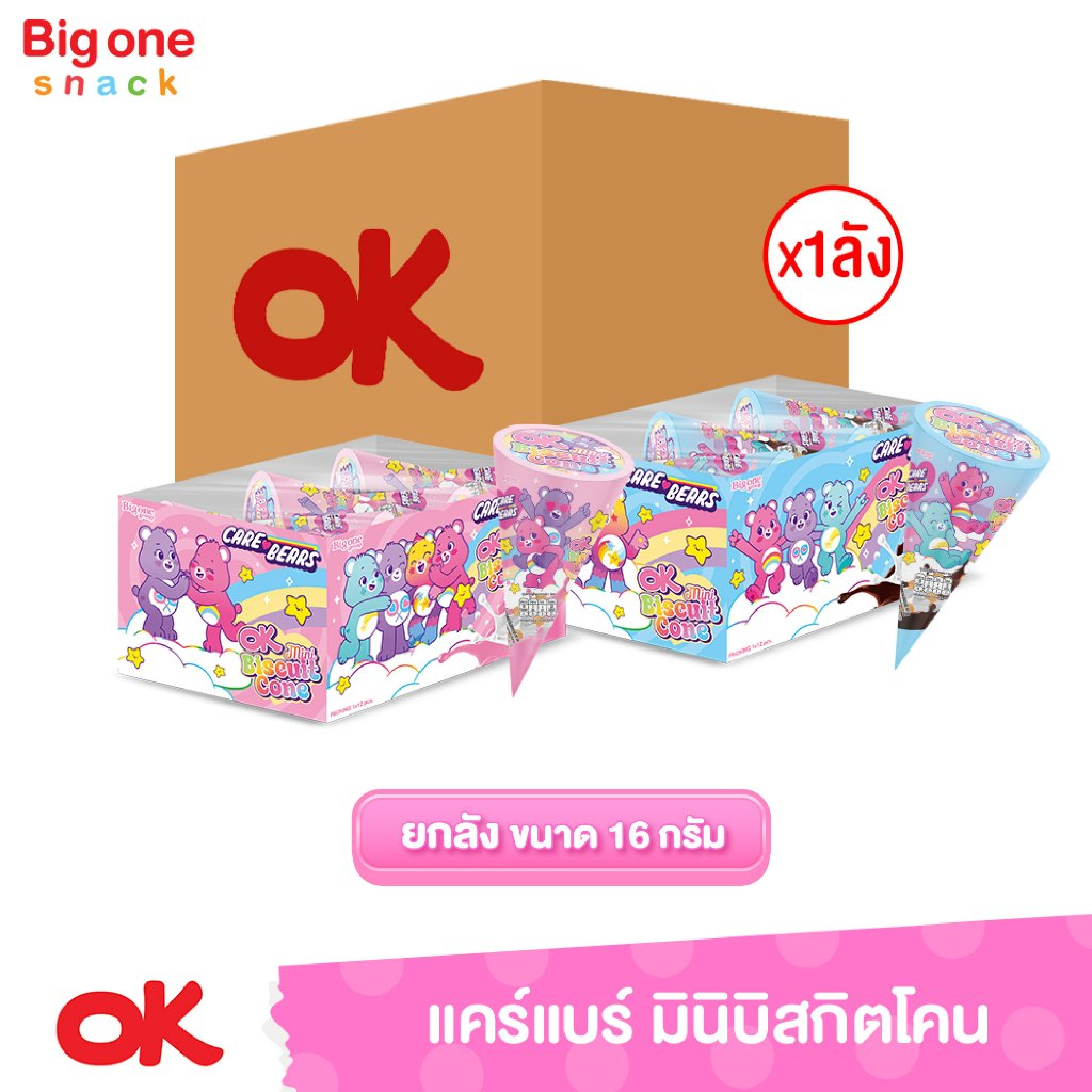 โอเค แคร์แบร์ มินิบิสกิตโคน 16ก. (ยกลัง 1x12x12)