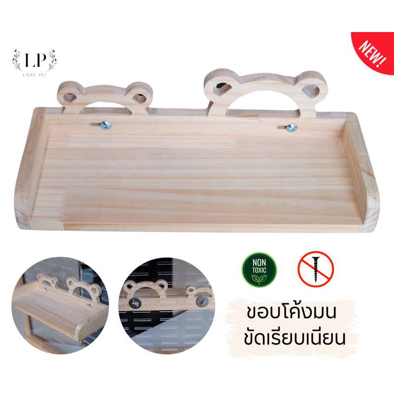 LP205 ที่นอน ชั้นปีนชินชิล่ารูปหมี ขนาดใหญ่ แบบยึดกรง สำหรับ ชินชิลล่า กระรอก แกสบี้ ไม้สนเกรด A ขอบโค้งมน ขัดเรียบเนียน