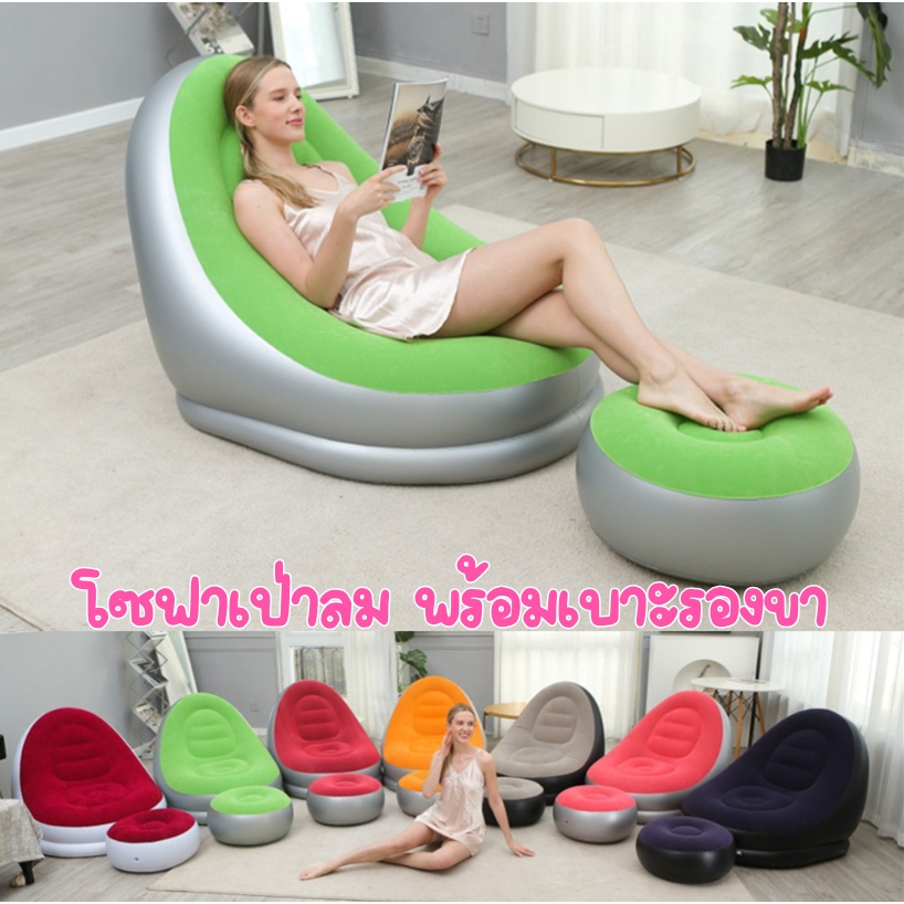 Yihan ชุดโซฟา โซฟาเป่าลม มีที่วางเท้า 1709