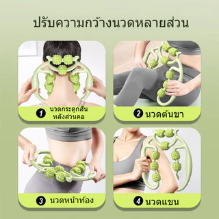 เครื่องนวดขาแหวน 7 ลูกกลิ้ง 360° ใช้นวดขา/คอ/หลังได้ ลดเซลลูไลท์และผ่อนคลายกล้ามเนื้อ 5 สีให้เลือก