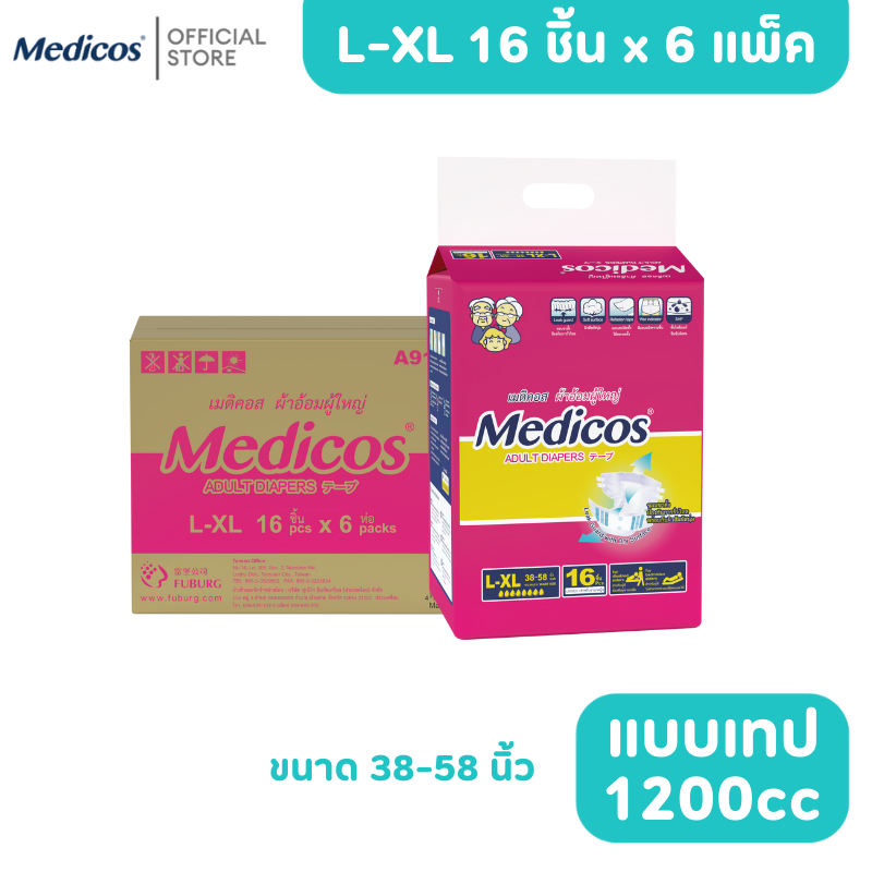 [ขายยกลัง] Medicos ผ้าอ้อมผู้ใหญ่แบบเทปไซส์ L-XL 16ชิ้น*6 แพ็ค ซึมซับ 1200CC แพมเพิสผู้ใหญ่ #A911321