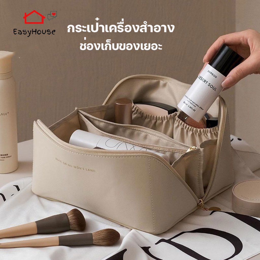 Easyhouse กระเป๋าเครื่องสำอาง ช่องเก็บของเยอะ กระเป๋าใส่เครื่องสำอาง สำหรับหรับเดินทาง