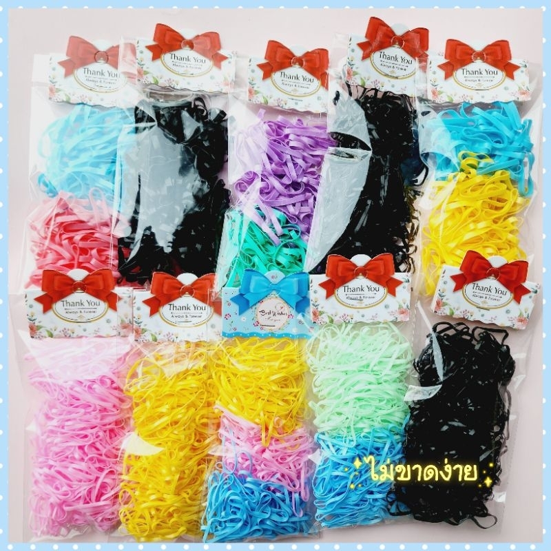 ยางมัดผม ยางรัดผม เส้นกลาง เส้นใหญ่ สีดำ สีสดใส ยางเกาหลี เกรดAไม่ขาดง่าย บรรจุ180-190กรัม[ได้ประมาณ200-280เส้น]