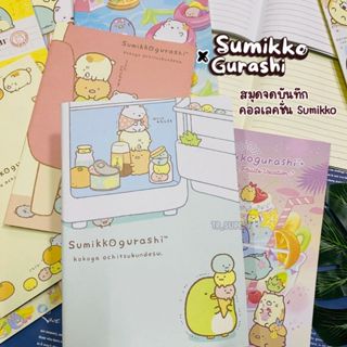 สมุดบันทึก A5 สมุดโน๊ต ลาย Sumikko gurashi น่ารัก (ลายลิขสิท…