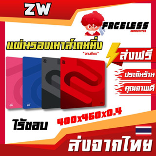 (พร้อมส่งในไทย🔥) แผ่นรองเม้าส์ 450x400x4mm ZW XXL Gaming แผ่…