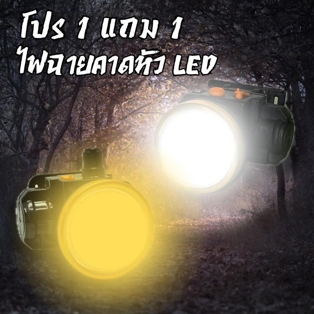 โปร 1 แถม 1 ไฟฉายคาดหัวLED หน้า 5ซม. แบบสวิตช์กด-หรี่ ไฟคาดหน้าผากชาร์จไฟได้ ไฟคาดหน้าผาก ไฟคาดศีรษะ ไฟฉายคาดหัวแท้