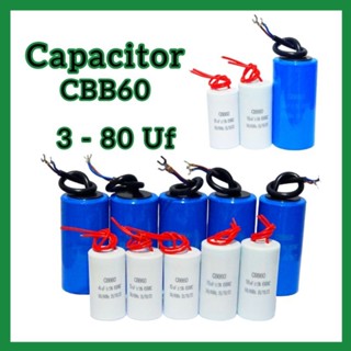 แคปสตาร์ท/แคปรัน เครื่องซักผ้า/มอเตอร์/ปั๊มน้ำ CAPACITOR CBB…