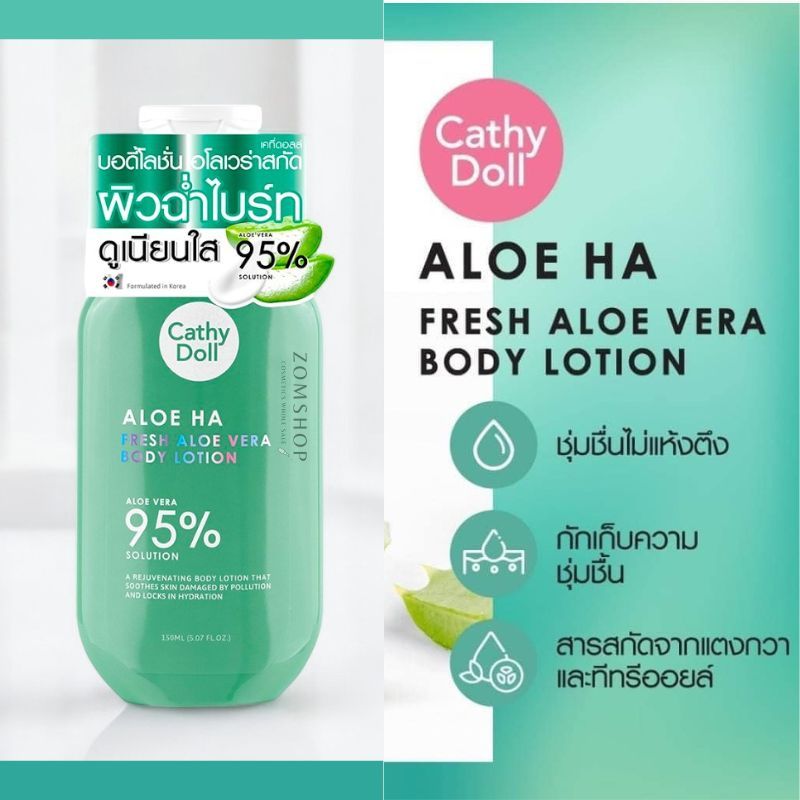 Cathy Doll 【ขวดแบน】โลชั่นบำรุงผิวกาย โลชั่นน้ำหอม Aloe Ha Fresh Aloe Vera Body Lotion 150ml