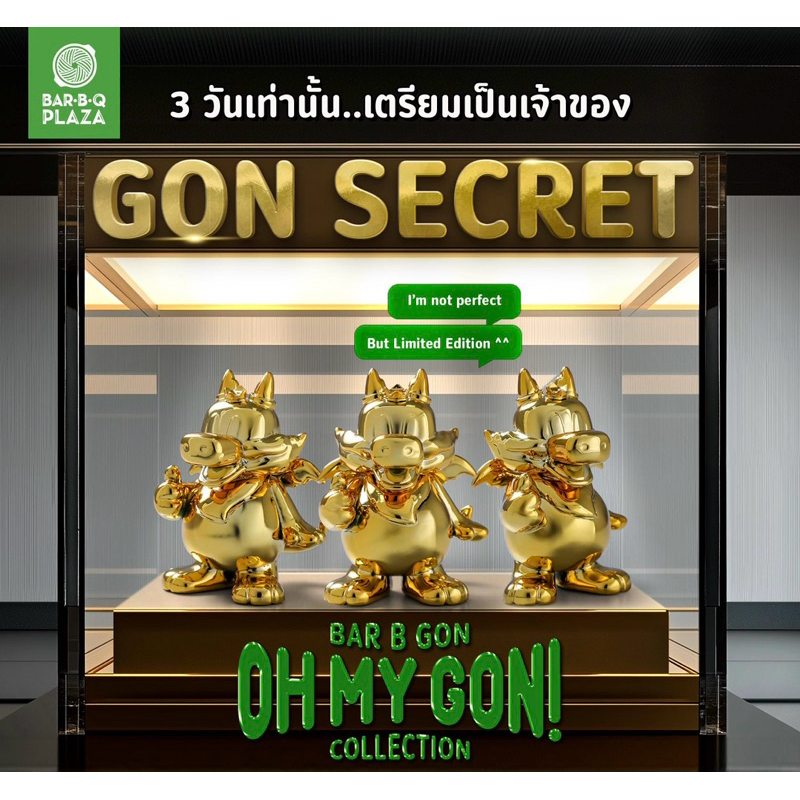 💚BAR B GON💚 ‘OH MY GON!’ บาร์บีก้อน ร่างทอง ก้อนSecret