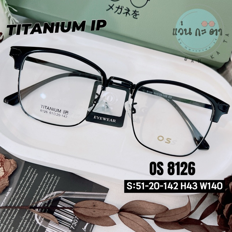 กรอบแว่นตา แว่นสายตา Titanium IP 8126 แว่นกรองแสง ออโต้ บลูบล็อค เปลี่ยนสี ตัดเลนส์สายตา