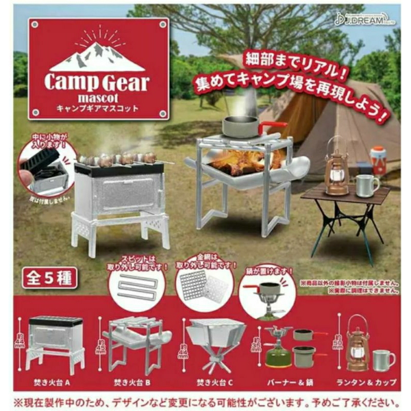 Camp gear mascot J.DREAM Capsule Toy 5 Types Full Comp Set