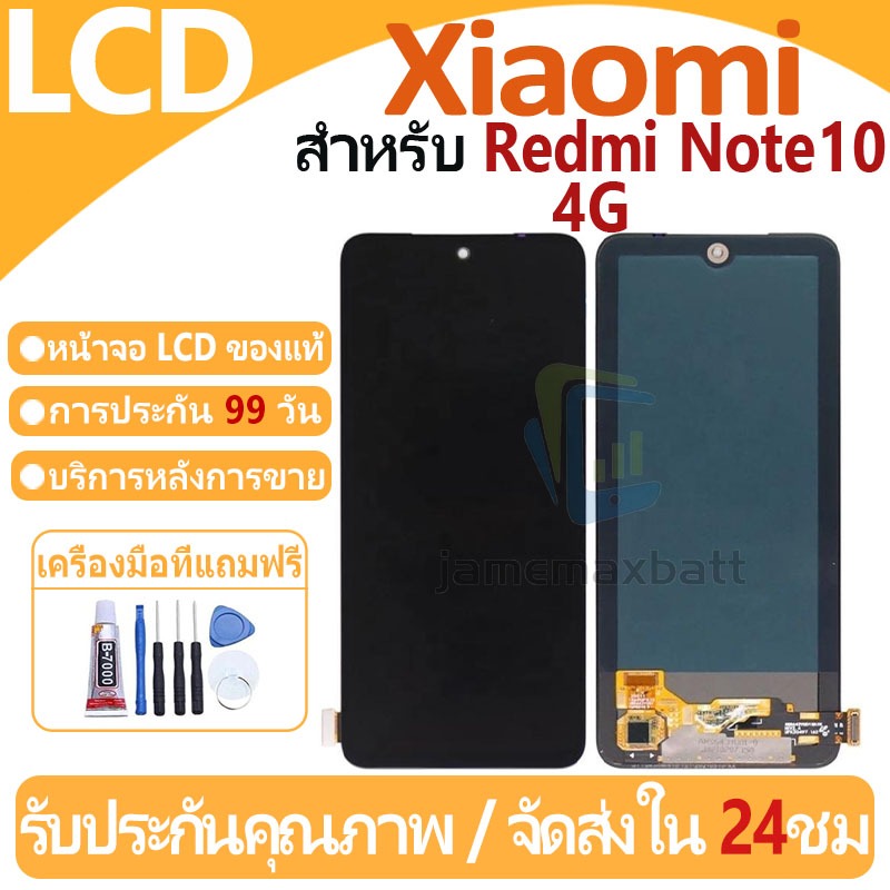 หน้าจอ LCD พร้อมทัชสกรีน XIAOMI Redmi Note10 4G LCD Screen Display Touch Panel For XIAOMI Redmi Note10 4G แถวกาว+ไขควง
