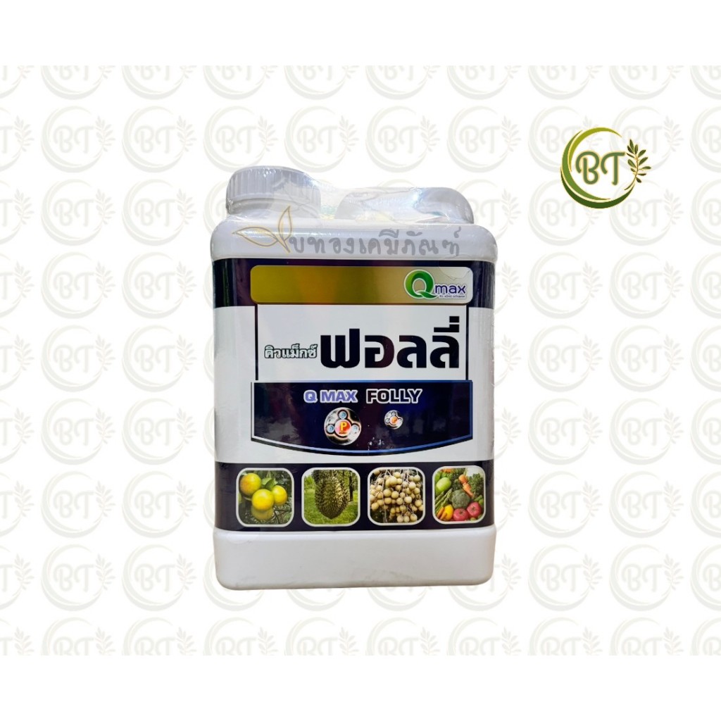 (5 ลิตร) วีสต้า ฟอลลี่ แคลแมก คิวคามิน คิวคูลิน รีบอร์น แซทซีเอ็ม อามินอล มาโคร จีปาวิต คิวซีรีส์เกต คิวทีกรีน ไบออนไฟท์ - รูปที่ 6