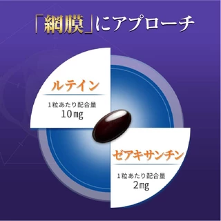 🅹🅿🇯🇵 Rohto Rohto A V5 Lutein Dha Fish Oil 30 เม็ด (บํารุงรอบดวงตา)