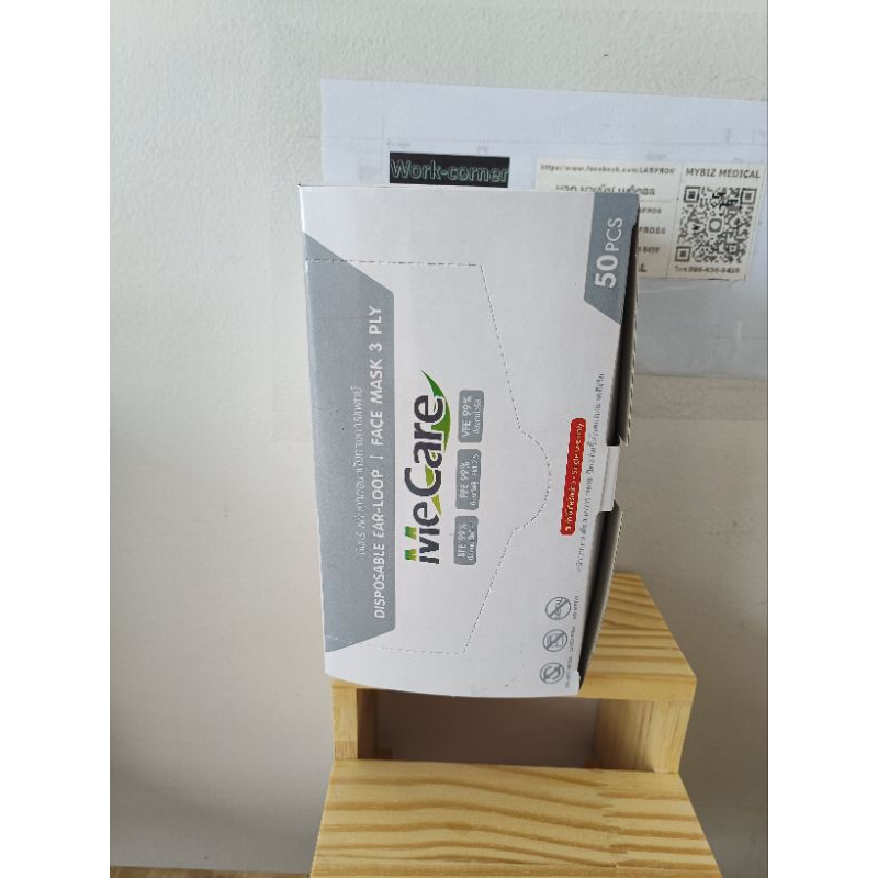 ME Care Disposable ear-loop face mask 3 ply..(หน้ากากอนามัยทางการเเพทย์) 50 ชิ้น