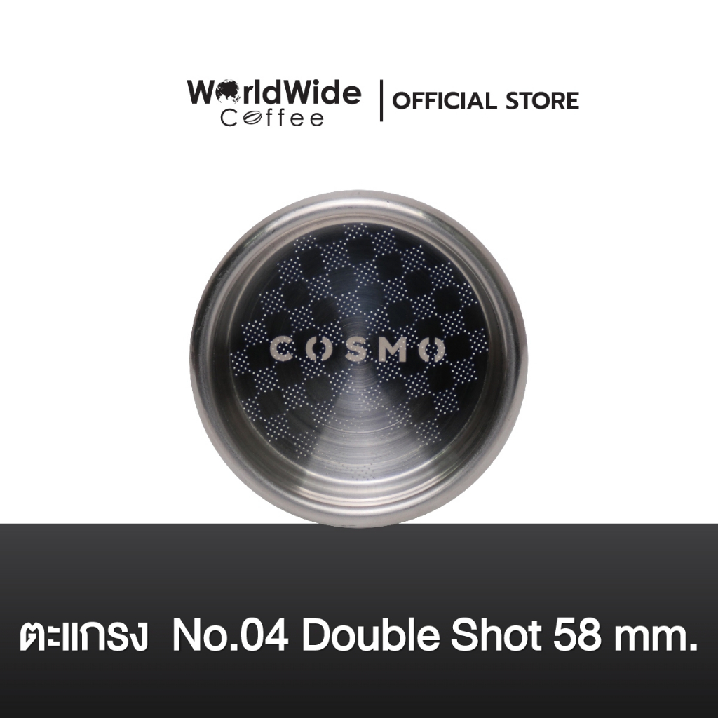 COSMO Filter Basket ตะแกรงกาแฟ 58 mm. Double Shot - No.4 NEBULA