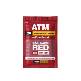 ATM สีฝุ่น เอทีเอ็ม ผงสีผสมซีเมนต์ [ แพ็ค 1 กิโลกรัม ] ATM Pigments for Cement