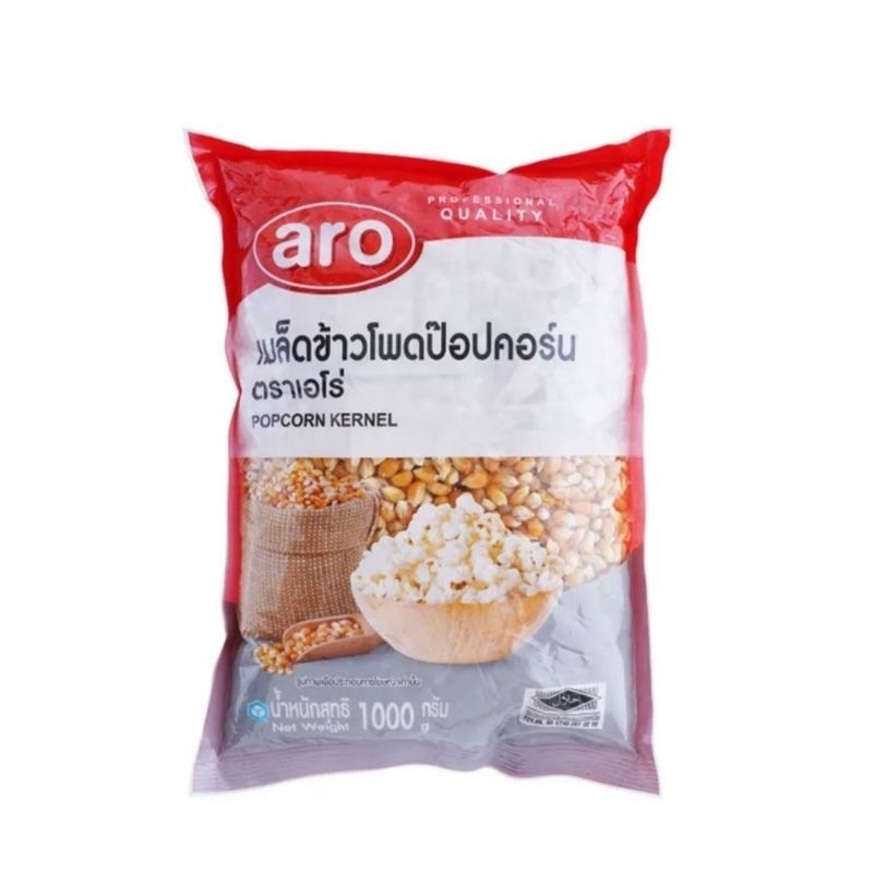 ARO เอโร่ ข้าวโพดป๊อบคอร์น 1000 กรัม ข้าวโพด