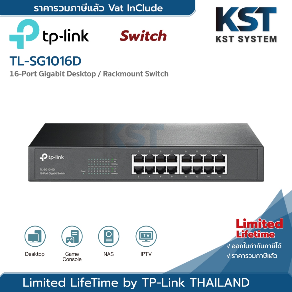 TL-SG1016D TP-Link 16-Port Gigabit Desktop Switch