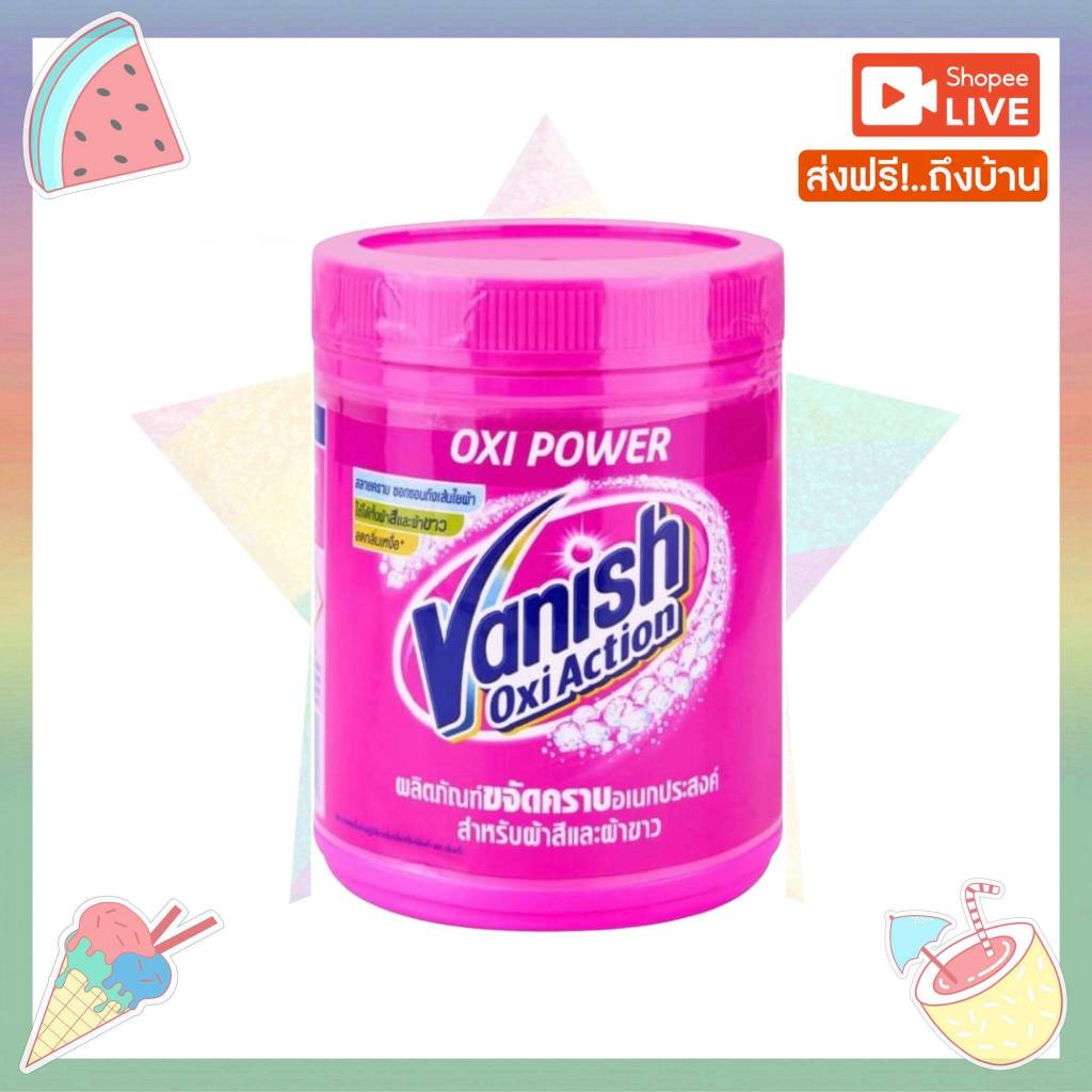 พร้อมส่ง [ขนาด 800กรัม ] Vanish Powder แวนิช