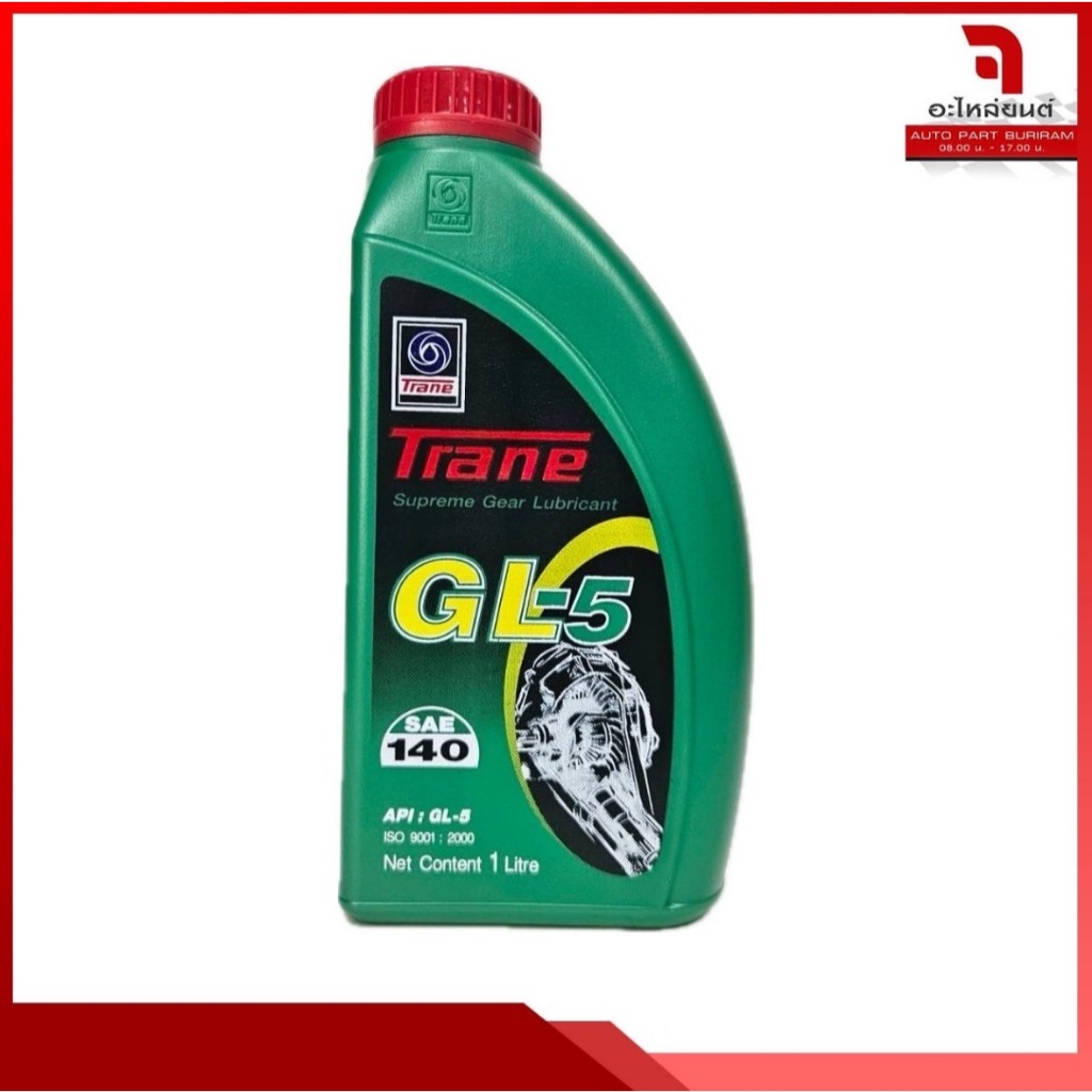 น้ำมันเกียร์ TRANE SAE 140 GL-5 ขนาด1ลิตร