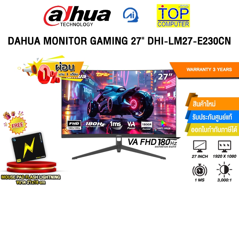 [ผ่อน 0% 3 ด.]DAHUA MONITOR GAMING 27" DHI-LM27-E230CN(VA FHD/180Hz)/ประกัน 3 Years