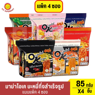 มาม่า โอเค ออเรียนทัลคิตเชน 85กรัม แพ็ค 4 ห่อ