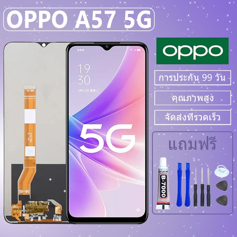LCD ชุดหน้าจอ OPPO A57 5G งานแท้มีประกัน เเถมชุดไขควงกะกาว