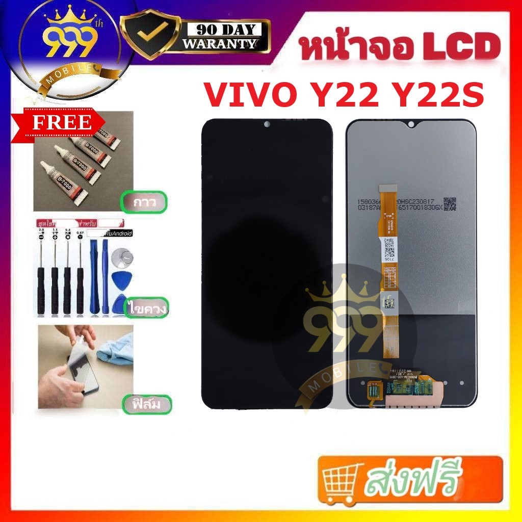 หน้าจอ LCD ใช้สำหรับ VIVO Y22/Y22S จอพร้อมทัชกรีน Y22s หน้าจอ Y22 แถมไขควง+กาว ของมีพร้อมส่ง