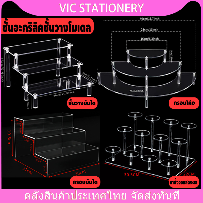 ชั้นวางของ ชั้นวางของอะคริลิค ใหญ่พิเศษ ที่วางโมเดล ชั้นวางขนม ชั้นวางอเนกประสงค์ ชั้นวางโปร่งใส ประกอบเอง วางโมเดลสินค้