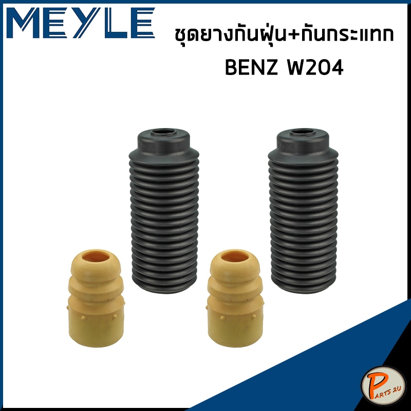 BENZ W204 ชุดยางกันฝุ่น + กันกระแทก โช๊คอัพหน้า / MEYLE 2043230044 กันฝุ่น เบนซ์