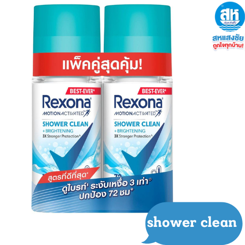 (1แถม1) Rexona Roll-On 45ml เรโซนา โรลออน 45มล