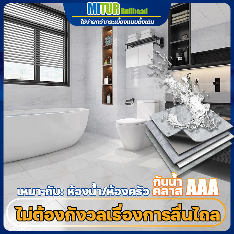 เหนียวสุด ๆ กระเบื้องยาง ลายหินอ่อน มีให้สำหรับ ห้องน้ำ ครัว ห้องนอน ทนทานต่อสิ่งสกปรกกันน้ำ 60x60/30x30 แผ่นปูพื้น