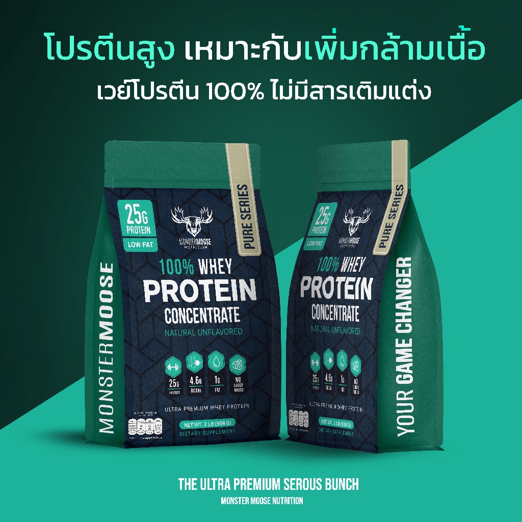 ULTRA PREMIUM Serious Set - Rocketeer by Monster Moose - เวย์โปรตีน
