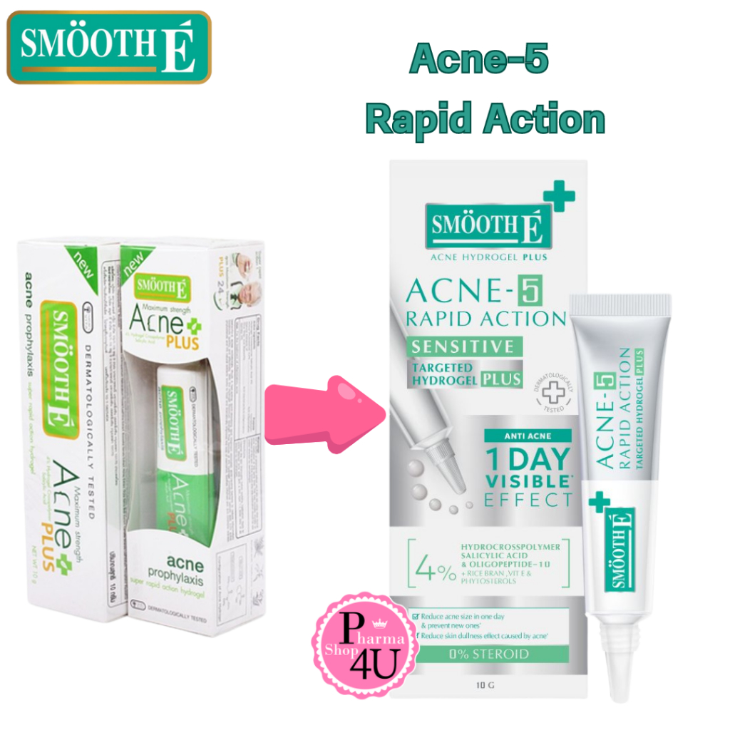 แพคเกจใหม่ Smooth E Acne-5 Rapid Action Plus ขนาด 10 กรัม เจลแต้มสิว #1454