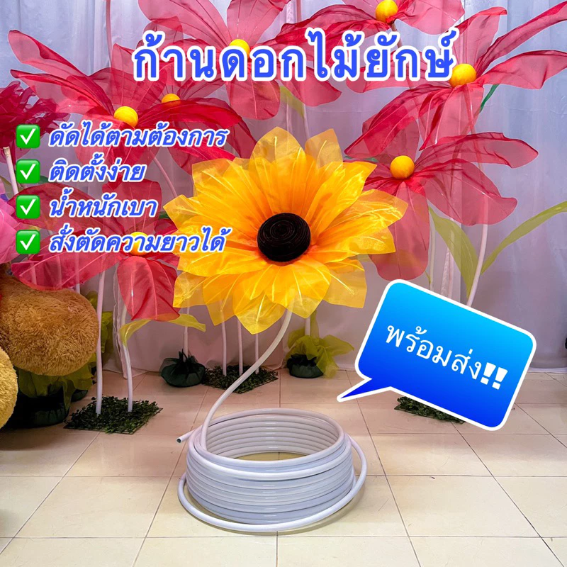 ก้านดอกไม้ยัก,ก้านดัดได้,ก้านดอกไม้ (พร้อมส่ง)