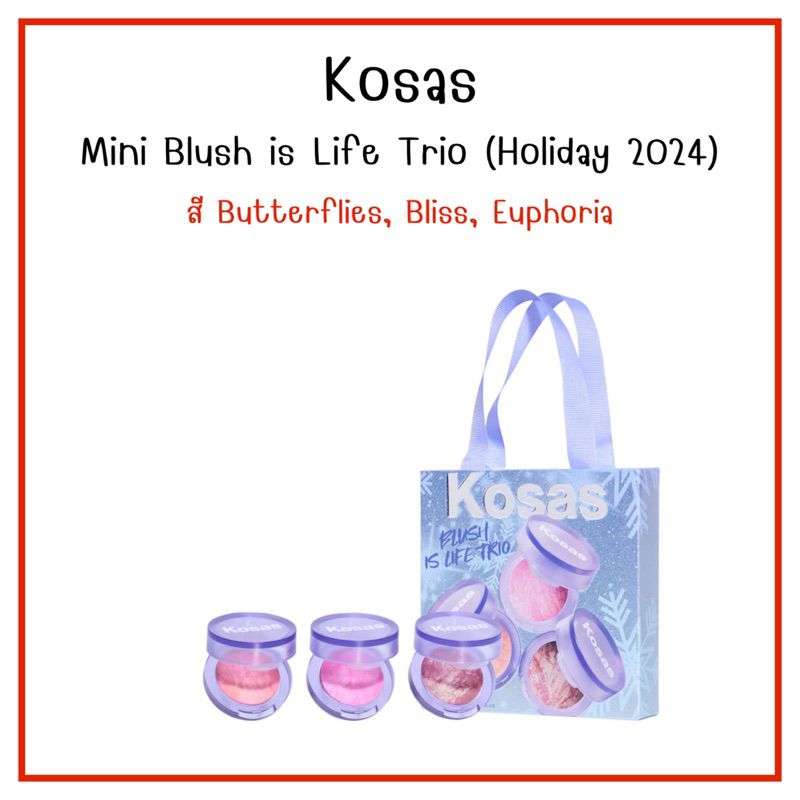 พร้อมส่ง Kosas Mini Blush is Life Trio (Holiday 2024) แท้100%