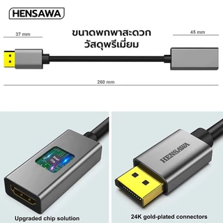 HENSAWA รุ่น VC743 Displayport to HDMI Converter 4K 30Hz DP TO HDMI สายต่ออุปกรณ์รองรับก Computer Laptop TV Projecto