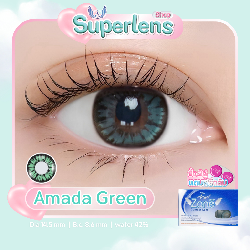 Amada Green คอนแทคเลนส์ Angel Zone ( รองรับสายตาปกติ )
