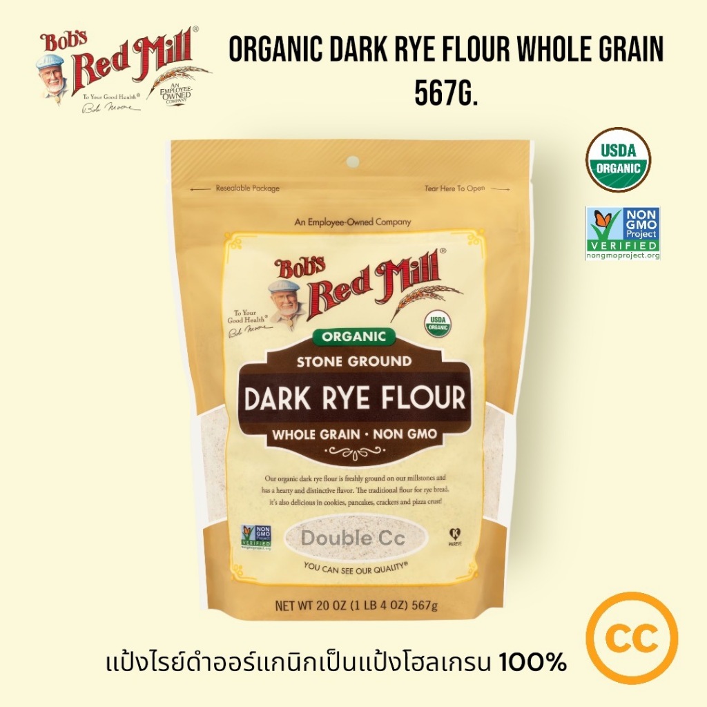 Bob's red mill Organic Dark Rye Flour whole grain 567g. แป้งไรย์ดำ ออร์แกนิค เป็นแป้งโฮลเกรน 100%