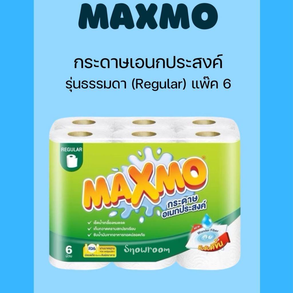 [Maxmo ม้วน Regular แถบเขียว แพ๊ค 6] แม๊กซ์โม่ กระดาษอเนกประสงค์ รุ่นปกติ