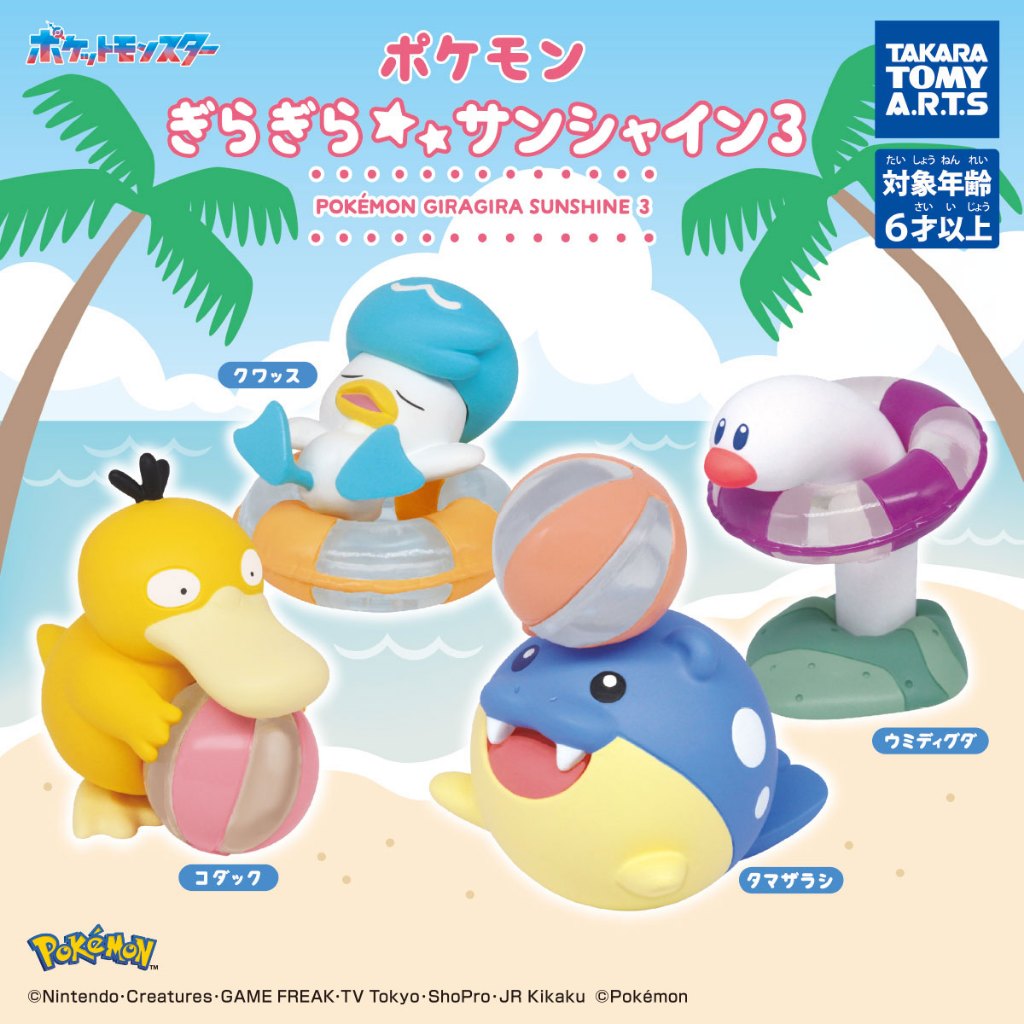 **ของแท้ พร้อมส่ง** โปเกมอน อาบแดด ชุดที่ 3 Capsule Figure Pokemon Giragira Sunshine 3