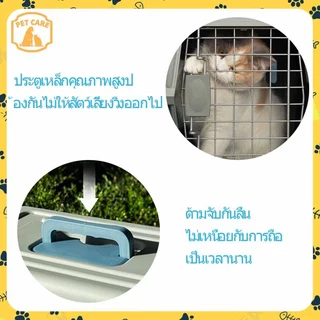 🔥ส่งจากไทย🔥 กล่องใส่สัตว์เลี้ยง กรงหิ้ว สำหรับการออกไปท่องเที่ยวนอกสถานที่ กรงเดินทางแมว ราคาถูก ทนทาน กรงแข็งแรง
