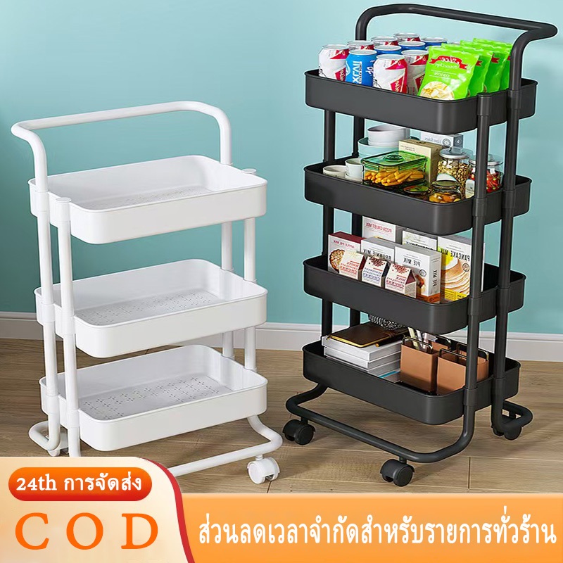 AABO ชั้นวางของมีล้อ ชั้นรถเข็น อุปกรณ์จัดเก็บ อุปกรณ์ครัว ล้อลากพลาสติก ของเหล็ก ตระกร้า เคลื่อนย้ายสะดวก