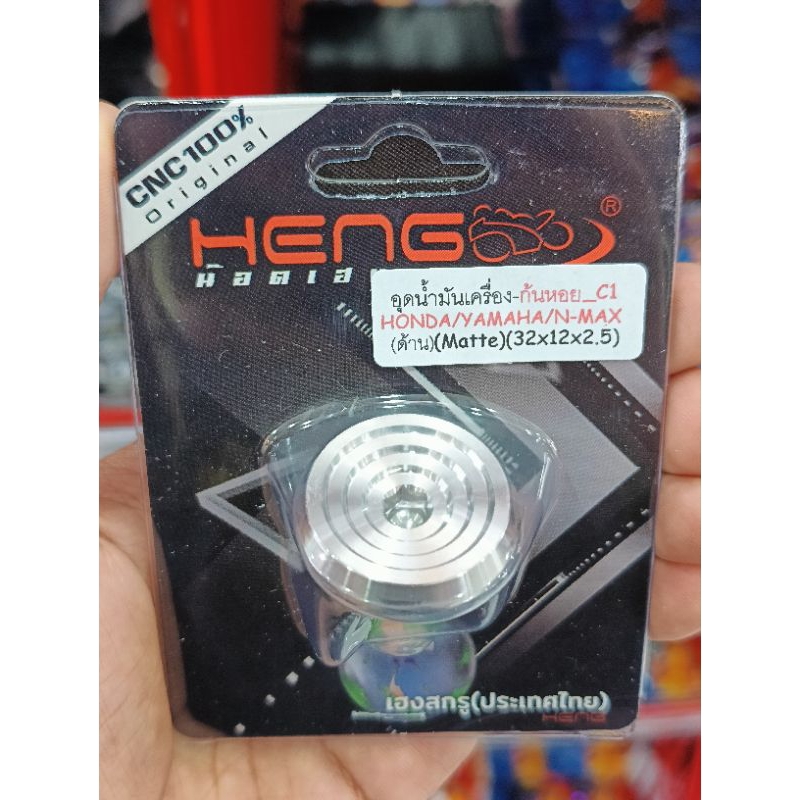 อุดน้ำมันเครื่องHonda-Yamahaตัวเติมน้ำมันเครื่อง - รูปที่ 2