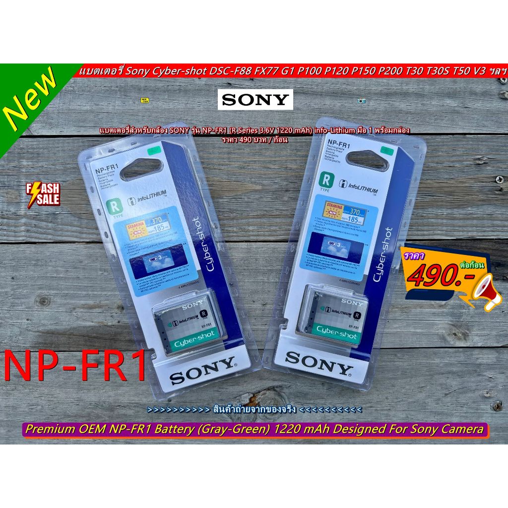 Battery Sony Cyber shot DSC U4 F88 FX77 G1 DSC-V3 T50 T50/R T30 P200 P200/R P150 P150/S P150/L P120 