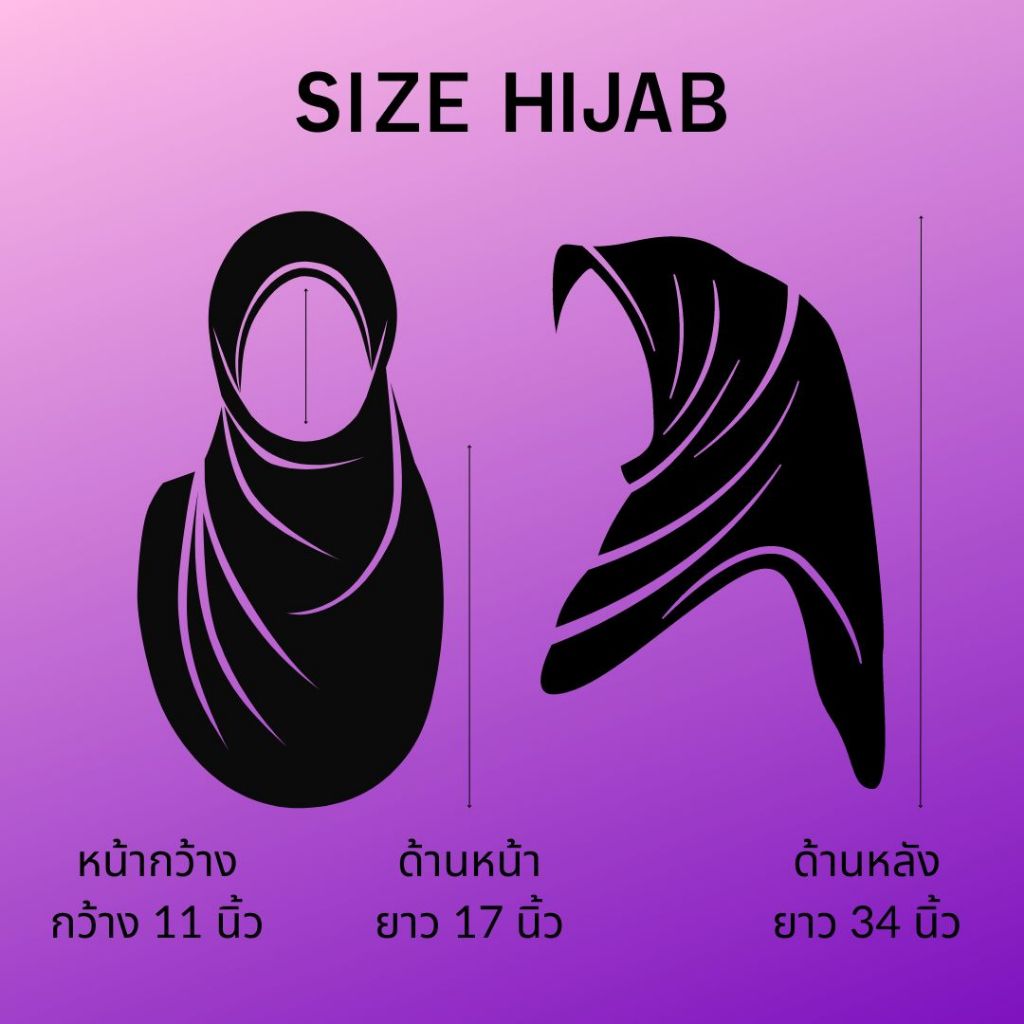 ผ้าคลุมฮิญาบทรงสวมสำเร็จ มีคาง ทรงหน้าสวย ผ้าไม่ร้อน ใส่สบาย โทนสีพื้น  HM25 รุสมีนีมุสลิม