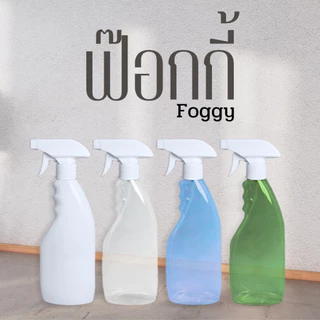 ขวดสเปรย์ ขวดฟ๊อกกี้พร้อมหัวสเปรย์ 500 ml คอ28 4สี ฝาหัวใหญ่/ฝาหัวเล็ก by innotrend