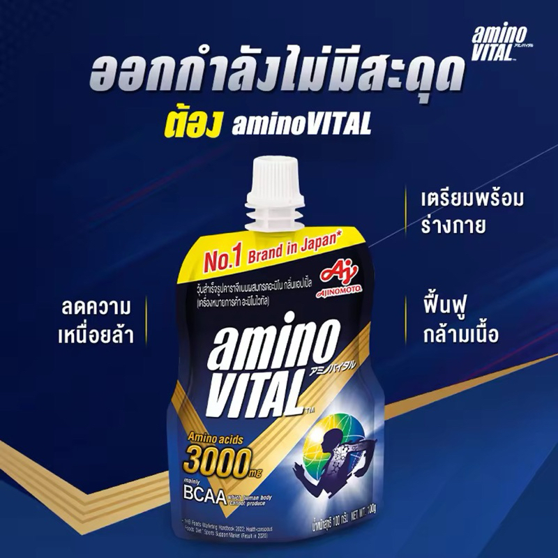 (ซื้อ5แถม1)Amino VITAL อะมิโน ไวทัล กลิ่นแอปเปิ้ล เจลพลังงาน 110 กิโลแคลลอรี่สำหรับออกกำลังกาย